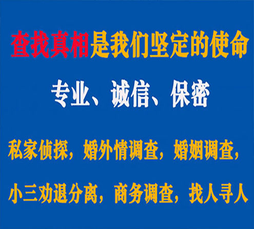 关于大安智探调查事务所